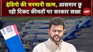 IndiGo की मनमानी पर लगी लगाम! आसमान छू रही टिकट कीमतों पर सरकार का सख्त फैसला | Flight Tickets