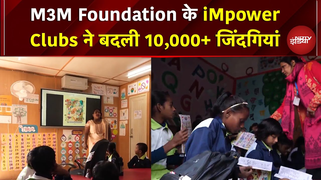 M3M Foundation के iMpower Clubs ने बदली 10,000+ जिंदगियां | Sarvoday 2.0