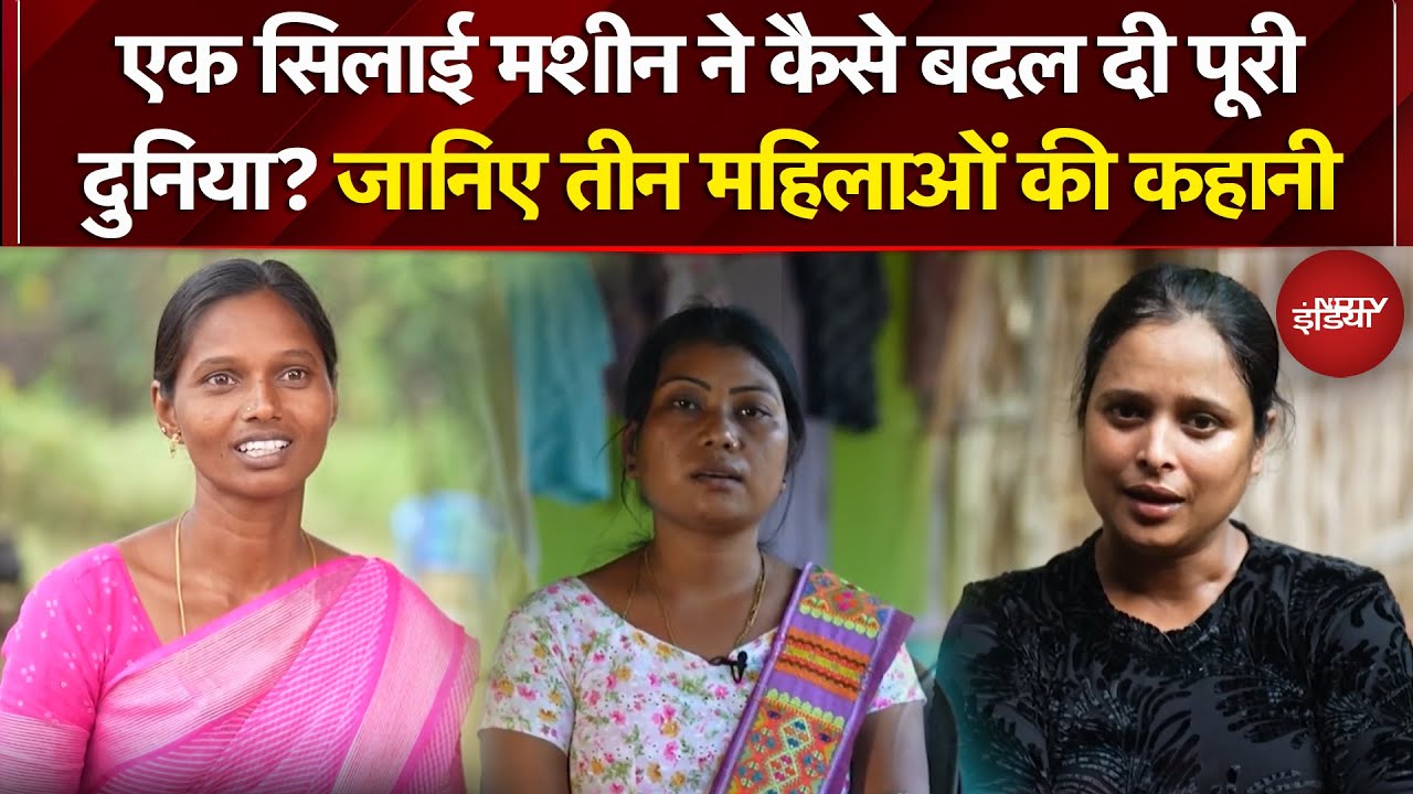 Kushalta Ke Kadam: 1 सिलाई मशीन ने कैसे बदल दी पूरी दुनिया? जानिए Shukla, Rabina और Madhavi की कहानी