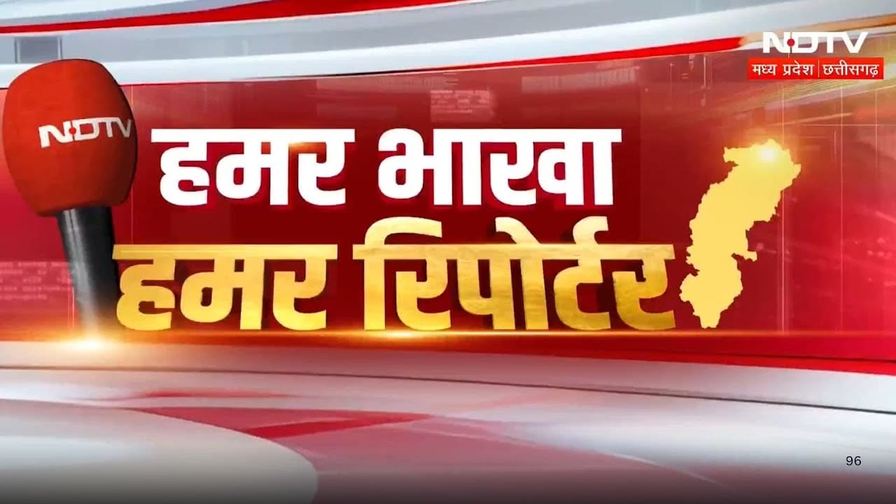 Chhattisgarh Latest News |  CM Vishnu | Naxali | Hamar Bhakha Hamar Reporter | Farmers | Top News