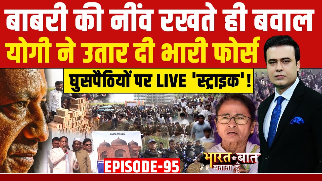 Syed Suhail | Babri Masjid Controversy: बाबरी की नींव रखते ही बवाल! Humayun Kabir | 6 December