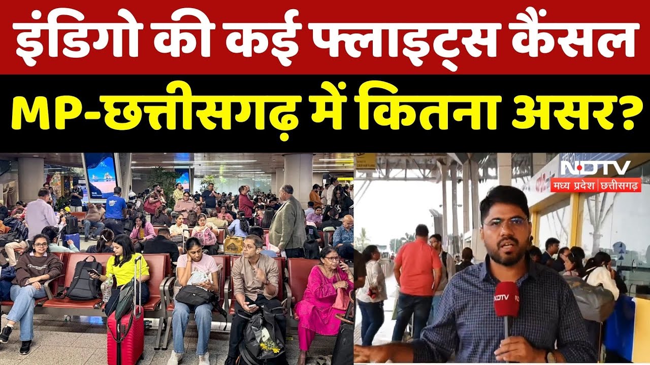 Indigo Flight Cancelled: कई फ्लाइट्स कैंसल, MP-Chhattisgarh में कैसे हालात? NDTV MPCG | Top News