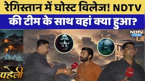 रेगिस्तान में घोस्ट विलेज! NDTV की टीम के साथ क्या हुआ?। Magic । Paheli