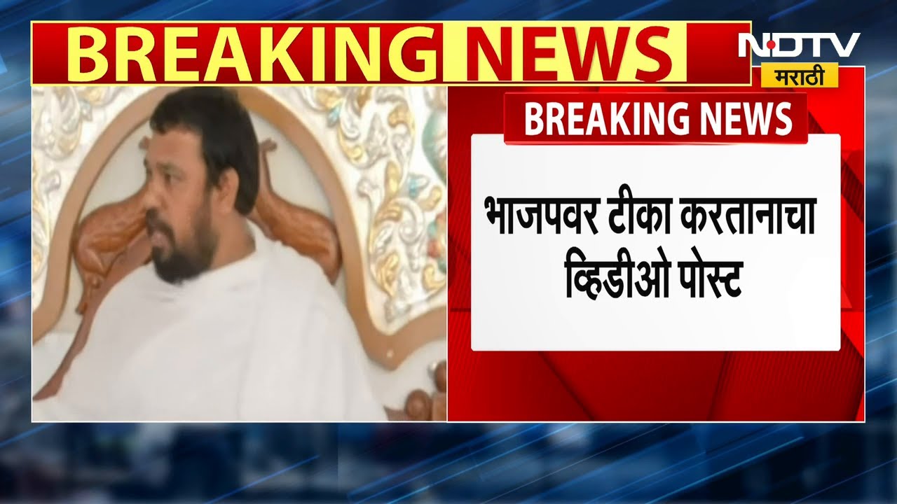 Marathi vs Marwadi। राजकारण तापलं! जैन मुनींच्या विधानावर Akhil Chitre यांचा भाजपवर गंभीर आरोप