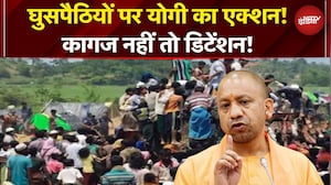 UP में घुसपैठियों के खिलाफ एक्शन चालू, जानें क्या है CM Yogi का प्लान ? | Rohingyas | Detention