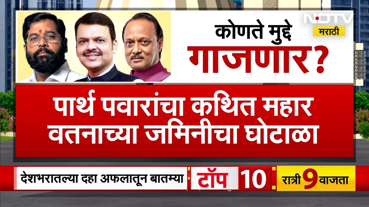 Winter Session 2025 | कुणी 'विरोधी पक्षनेता' देत का? हिवाळी अधिवेशन वादळी ठरणार? | NDTV