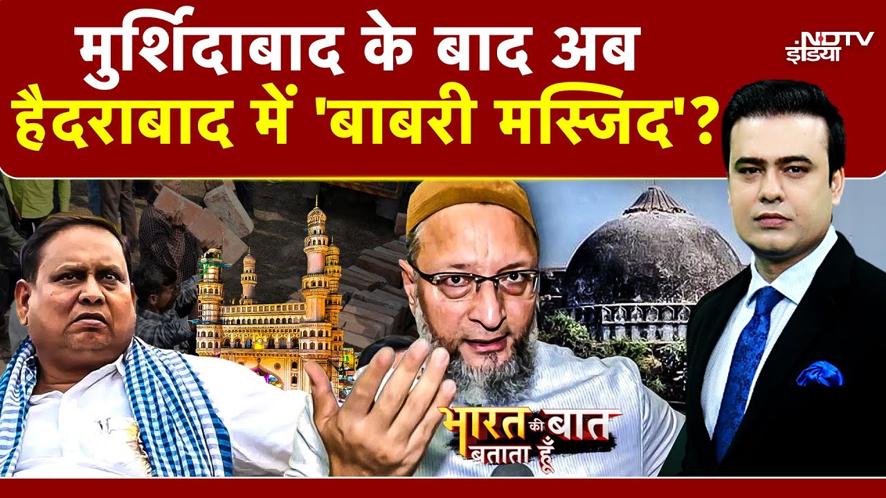 Syed Suhail | Murshidabad के बाद Hyderabad में चौथी Babri Masjid? मुश्ताक मलिक का सनसनीखेज ऐलान