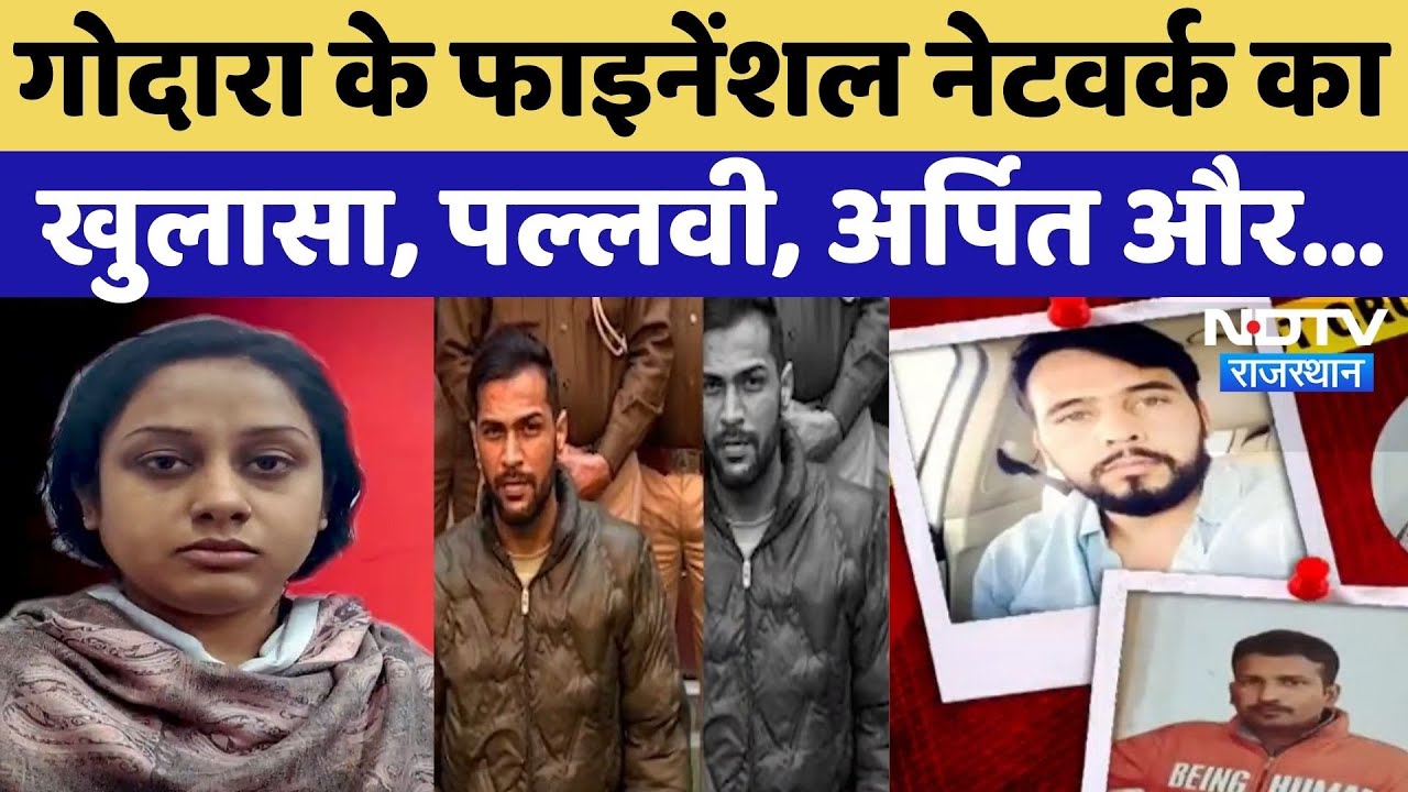 Rohit Godara Gand के Financial Network का खुलासा, Pallavi, Arpit Sharma और...| Virendra Charan | Top