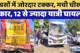 Ajmer bus accident: 2 बसों में टक्कर, हादसे में करीब 15 यात्री घायल | Rajasthan Top News