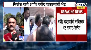 Nagpur | विधानभवनात Nilesh Rane आणि भाजपा प्रदेशाध्यक्ष Ravindra Chavan यांची भेट | NDTV मराठी