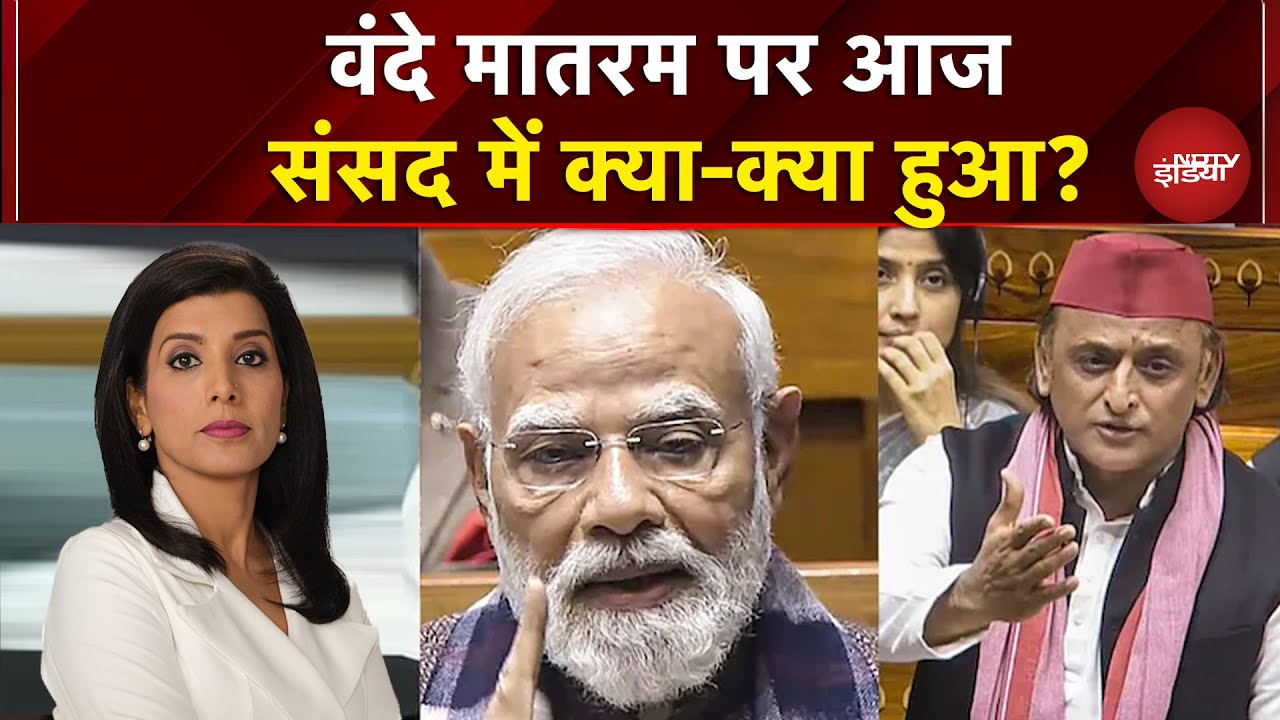 Vande Mataram Controversy: संसद में 10 घंटे PM मोदी, प्रियंका, अखिलेश समेत 10 बड़े नेता क्या बोले?