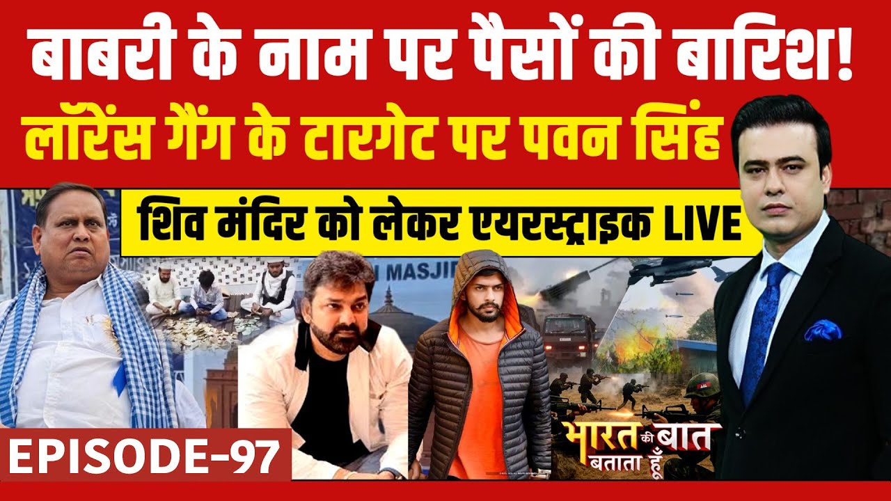 Syed Suhail | Babri Masjid Controversy: बाबरी के नाम पर पैसों की बारिश! | Humayun Kabir | Bengal