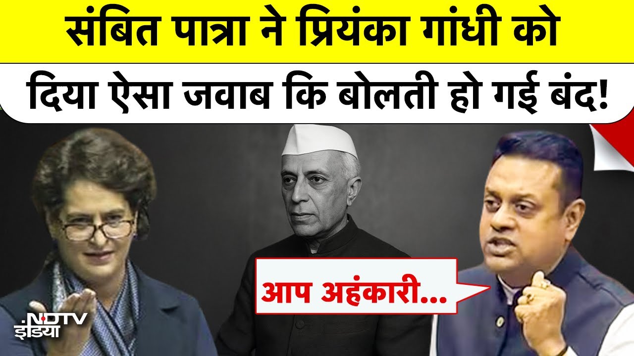 Vande Mataram पर Debate संबित पात्रा ने प्रियंका गांधी को सुना दिया | Parliament Winter Session