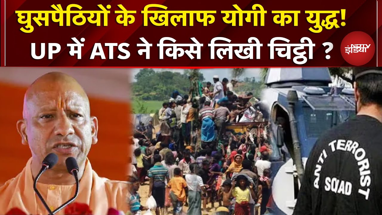 UP में घुसपैठियों के खिलाफ CM Yogi का ऑपरेशन जारी, नगर निगम से मांगी कर्मचारियों की लिस्ट