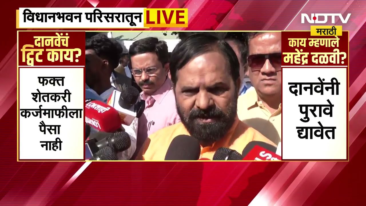 Ambadas Danve यांचा Mahendra Dalvi यांच्यावर 'कॅश बॉम्ब', भरत  गोगावले यांची प्रतिक्रिया