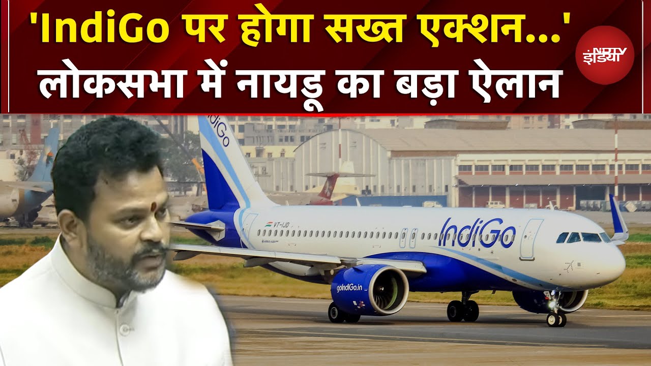 Parliament Winter Session 2025: 'जल्द ही नई एयरलाइन...' उड्डयन मंत्री Ram Mohan Naidu का बड़ा ऐलान