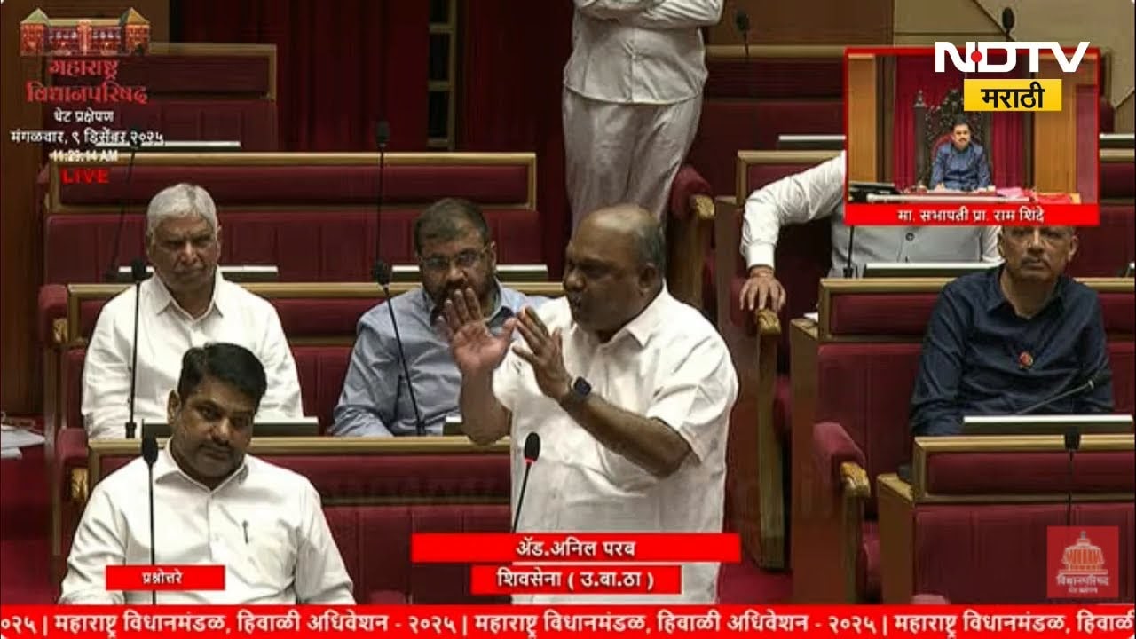 Maharashtra Council | टेंडर प्रकरणावरून विधान परिषदेत गदारोळ