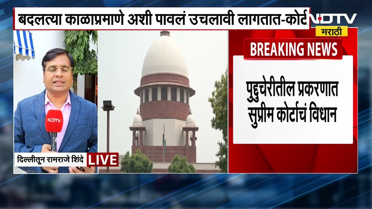 Breaking News | आईची जात मुलगी लावू शकणार Supreme Court चा मोठा निर्णय | NDTV मराठी