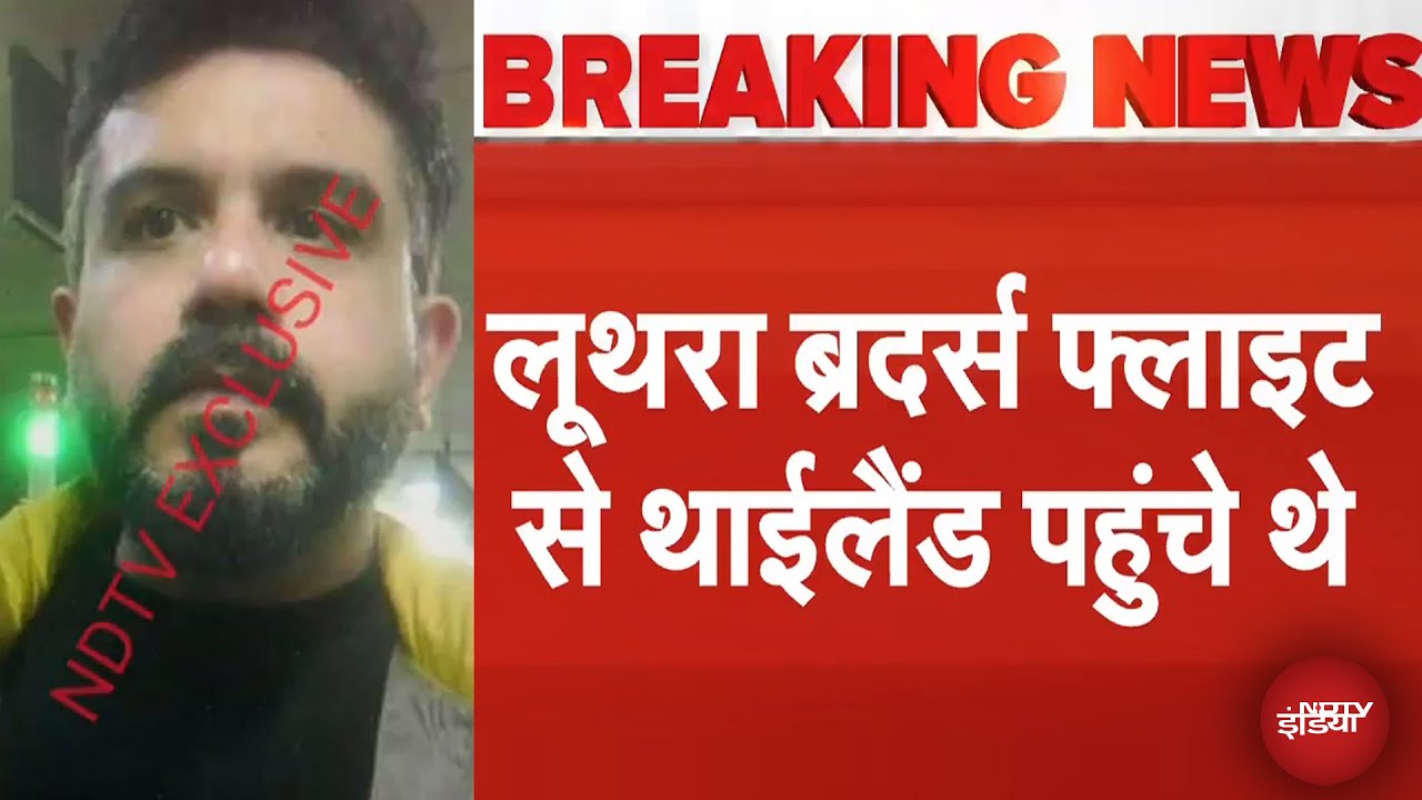 Goa Nightclub Fire: Thailand के फुकेट में दिखा गोवा नाइट क्लब का मालिक Gaurav Luthra