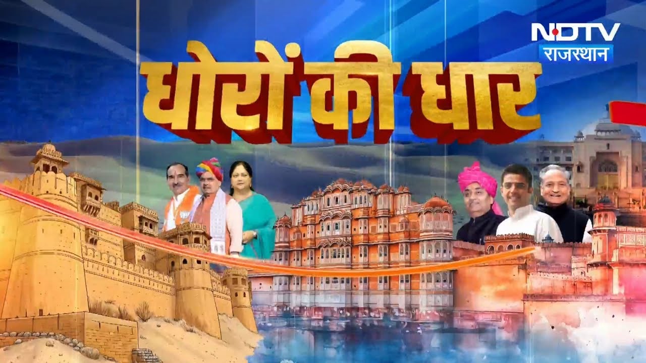 Pravasi Rajasthani Diwas | Public Hearing | Kirodi Lal Meena | Jaipur | CM Bhajanlal |Political News