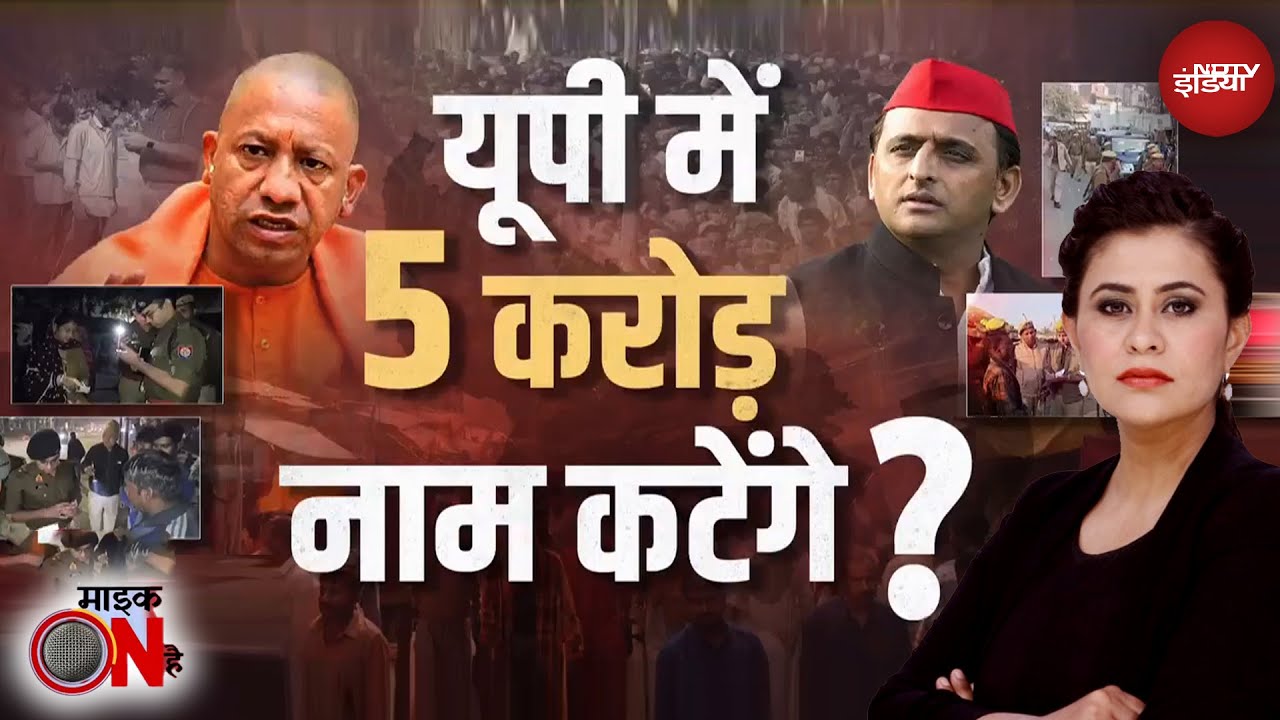 Sucherita Kukreti | Illegal Immigrants: UP में घुसपैठियों पर वार! 5 करोड़ नाम कटेंगे? | CM Yogi |SIR