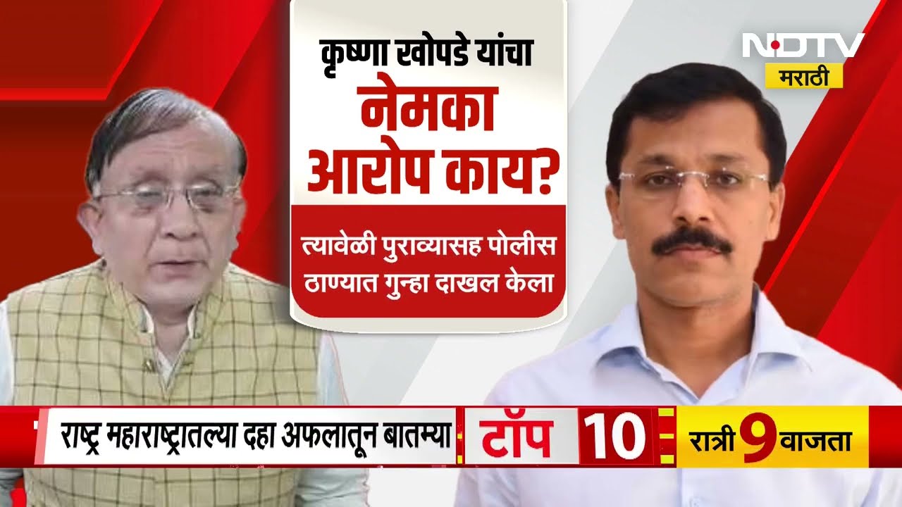 Tukaram Munde यांच्यावर कारवाई होणार? आमदार कृष्णा खोपडे यांची लक्षवेधी | Special Report | NDTV मराठ