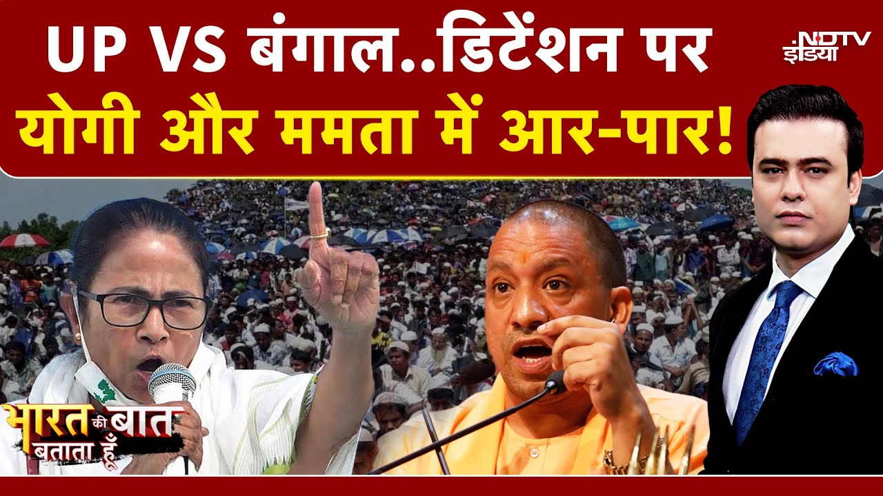 Syed Suhail | घुसपैठियों पर चला CM Yogi का डंडा, क्या बोलीं Mamata Banerjee? | Illegel Detention