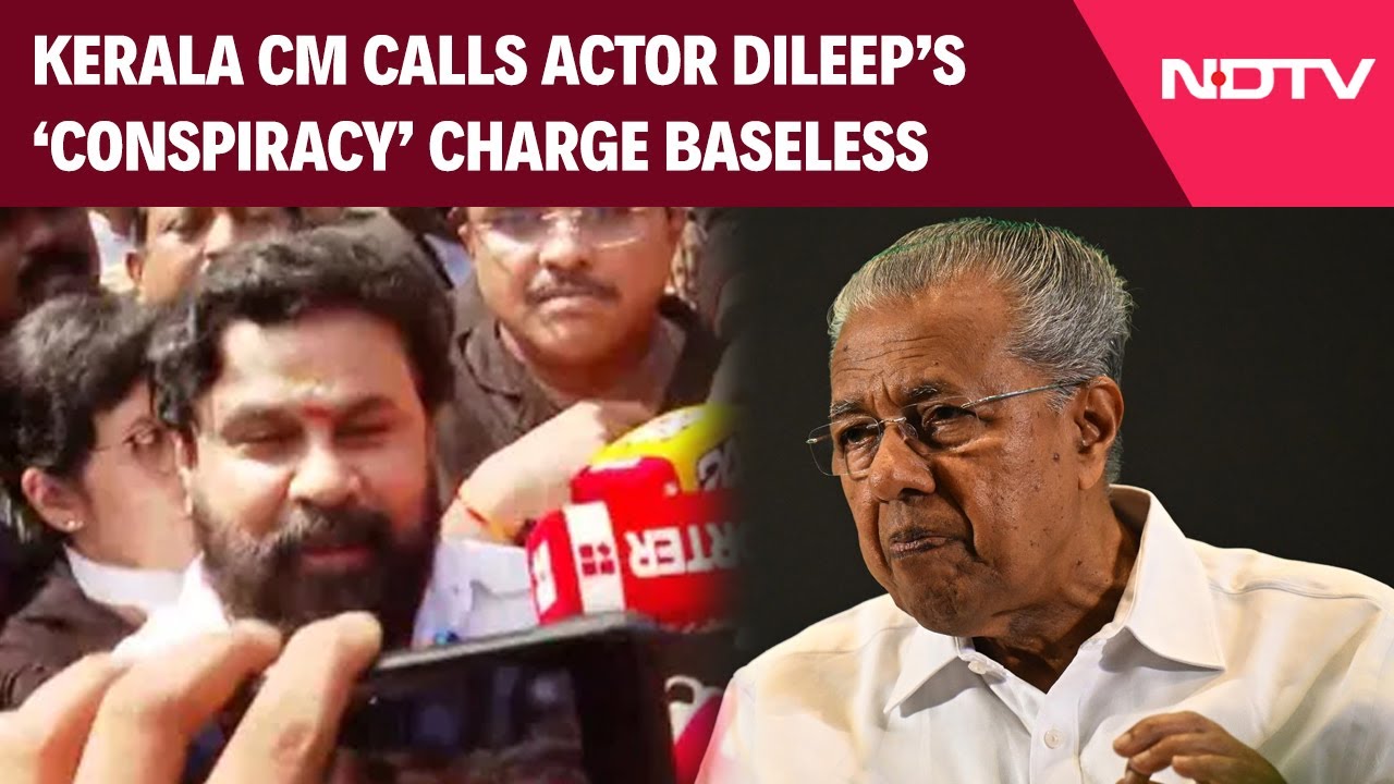 Actor Dileep News | Kerala CM Rejects Dileep's 'Conspiracy' Claim, Backs Survivor
