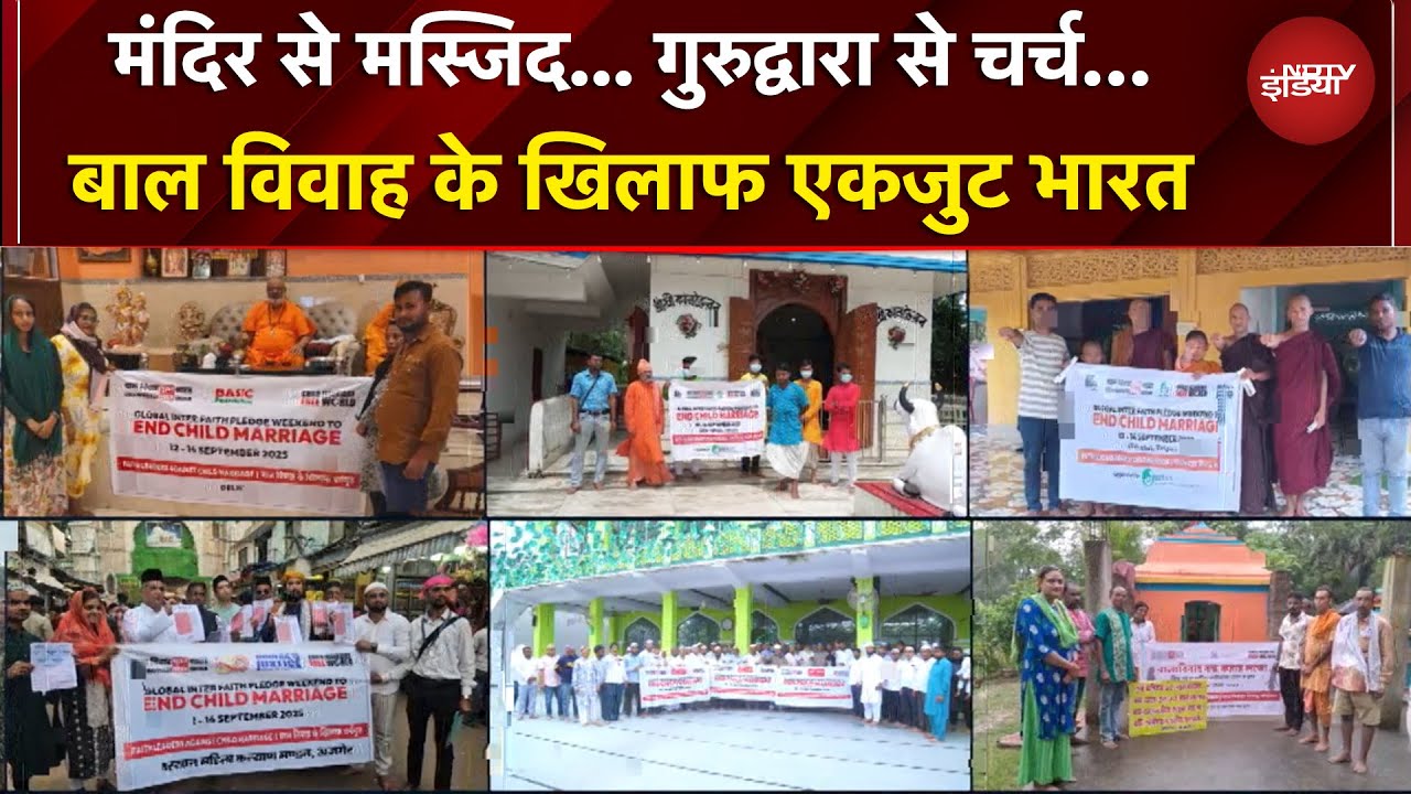 Just Rights for Children x NDTV | मंदिर-मस्जिद-गुरुद्वारा-चर्च: सबने मिलकर कहा NO to Child Marriage