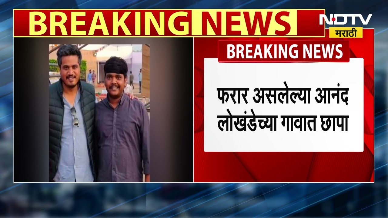 Baramati मध्ये पहाटेपासून ED ची छापेमारी, जळोची खताळ पट्टा, झारगडवाडीत छापेमारी ।  NDTV चा रिपोर्ट