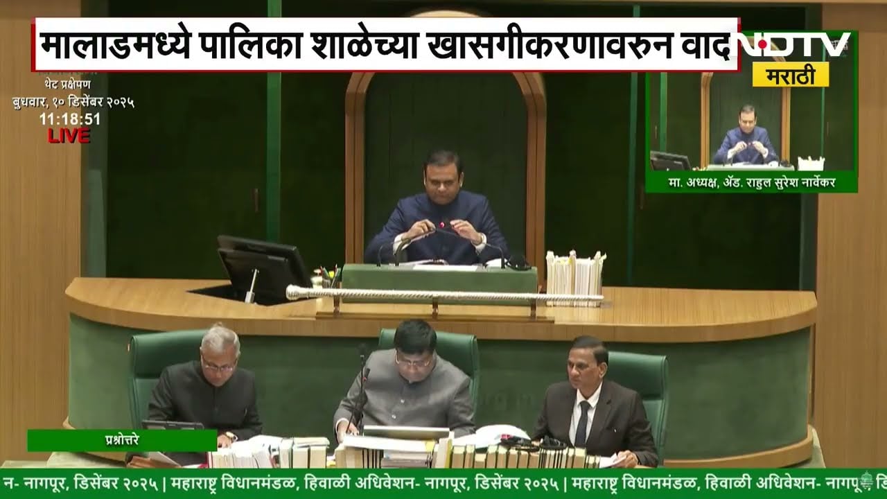 Malad मध्ये पालिका शाळेच्या खासगीकरणावरून  Mangalprabhat Lodha आणि Aslam Shaikh यांच्यामध्ये वाद