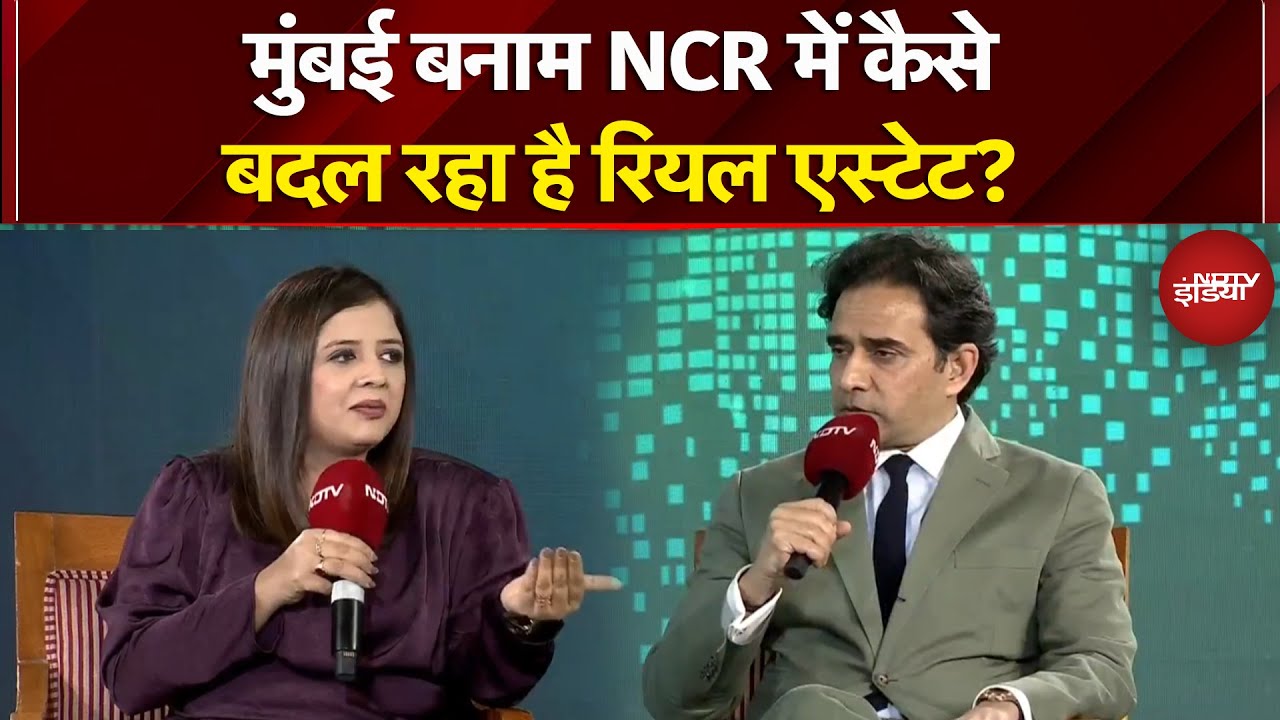DLF की Luxury Living Philosophy: Mumbai Vs NCR में कैसे बदल रहा है Real Estate? | NDTV India
