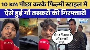 Rajasthan Police ने 10 KM पीछा कर पकड़े Haryana के 7 Cow Smuggler | Top News | Crime News | Deeg