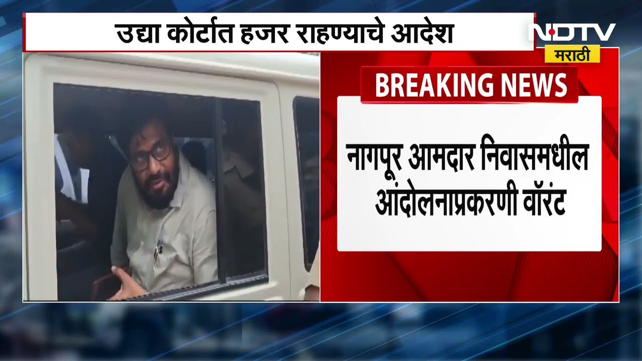 Bacchu Kadu यांच्या विरोधात नागपूर आमदार निवासमधील आंदोलनप्रकरणी वॉरंट जारी