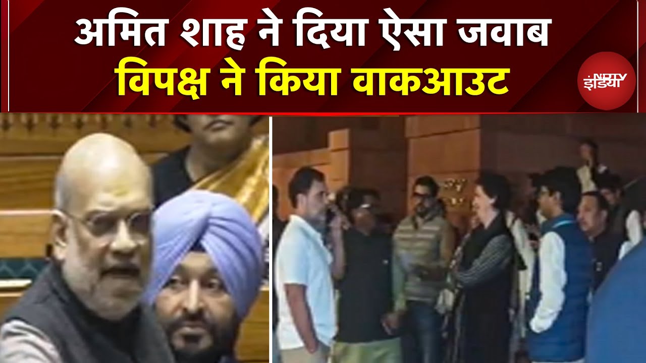 Amit Shah On SIR: Amit Shah ने दिया ऐसा जवाब, विपक्ष ने किया वाकआउट | Parliament Session 2025