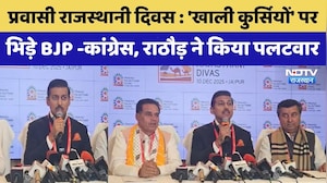 Overseas Rajasthani Event में खाली कुर्सी पर सियासत, Dotasara के बयान पर Rathore ने किया पलटवार