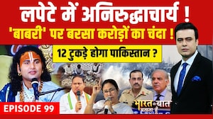 Syed Suhail | Bharat Ki Baat Batata Hoon | Babri पर करोड़ों का बरसा चंदा, बुरे फंसे Aniruddhacharya