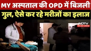 Indore News : MY अस्पताल की OPD में बिजली गुल होने पर Mobile की Torch जलाकर किया Patient का इलाज