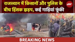 Rajasthan News: इथनॉल फैक्ट्री का निर्माण, राजस्थान में भड़के किसान | Breaking News | NDTV India