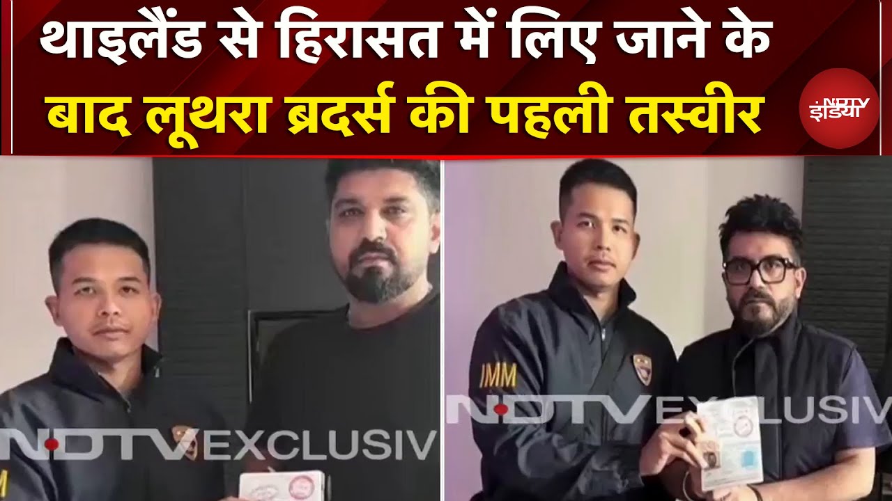 Thailand से हिरासत में लिए जाने के बाद Luthra Brothers की पहली तस्वीरें आई सामने |Goa Nightclub Fire