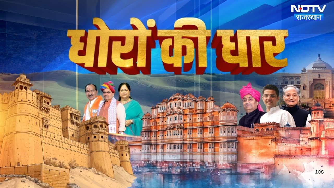 Hanumangarh Violence | Farmer Protest | Kirodi Lal Meena | Hanuman Beniwal | Rajasthan Politics