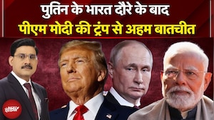 Putin से मुलाकात के बाद PM Modi की Trump से अहम बातचीत | India US Relations | Russia | Top News