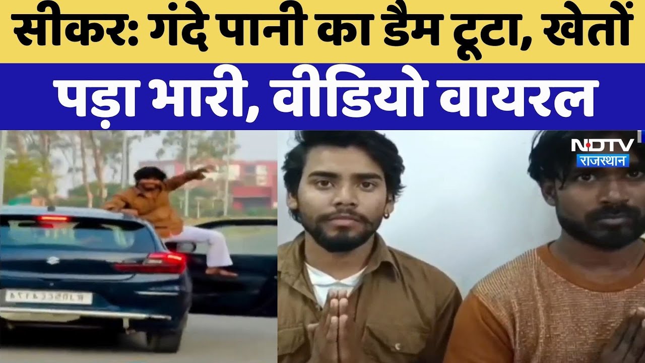 Baran News : Dangerous Stunting करना पड़ा भारी | Video Viral | Top News | Rajasthan Top News