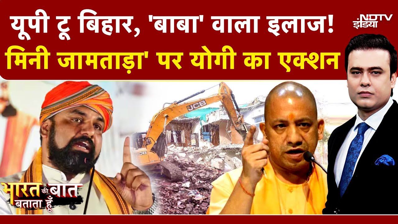 Syed Suhail | Illegal Immigrants in India: Bihar में Yogi वाला इलाज! Bharat Ki Baat Batata Hoon