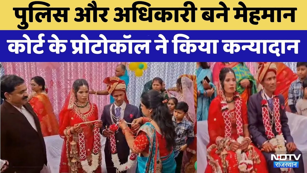 Kota में मूकबधिर युवती की अनोखी शादी | Rajasthan Top News | Latest News | Viral Video