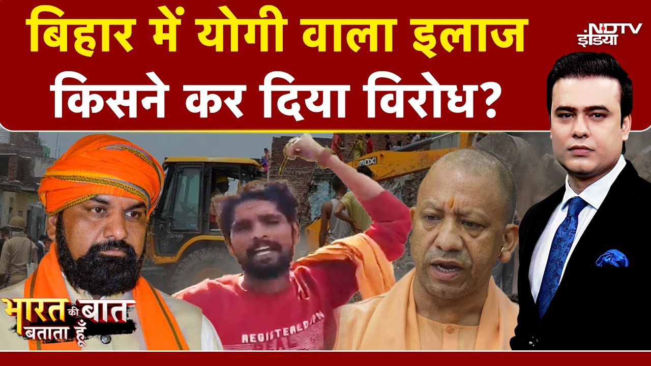 Syed Suhail | Bihar में दौड़ रहा Samrat Choudhary का Bulldozer..तो विरोध में आए लोग | CM Yogi