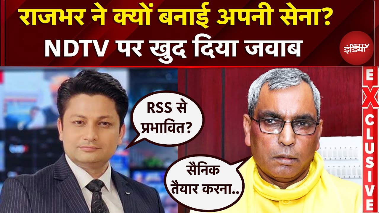 OP Rajbhar ने क्यों बनाई अपनी सेना, NDTV से Exclusive बातचीत में दिया जवाब | UP News
