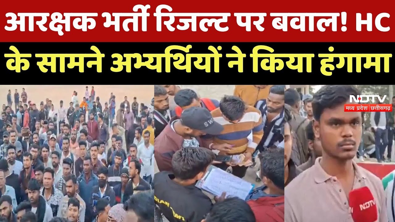 Bilaspur News: 9 December को आए Result में गड़बड़ी? सबूत लेकर सड़कों पर उतरे Candidate