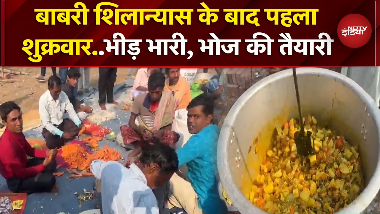 Murshidabad में Babri शिलान्यास के बाद पहला शुक्रवार, देखें क्या तैयारी | Humayun Kabir | Bengal