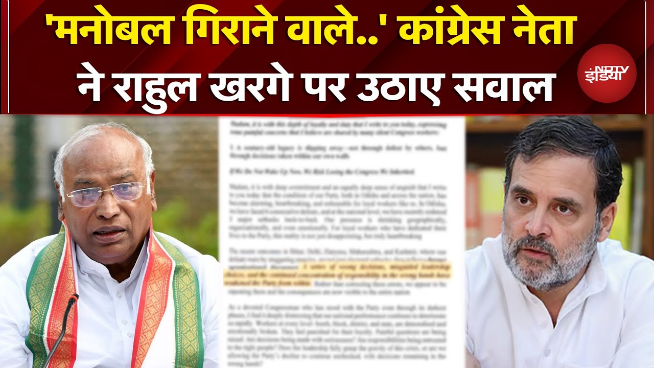 'Congress अंदरूनी वजह से कमजोर'..पार्टी नेता Mohammed Moquim के Rahul Gandhi और Kharge पर सवाल